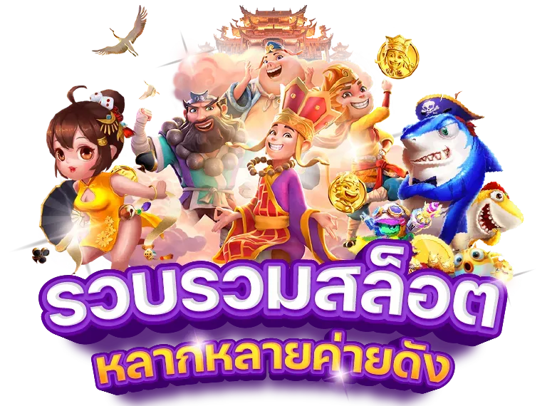 OK69 เว็บสล็อต